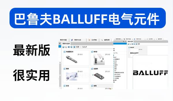 巴鲁夫BALLUFF电气元件