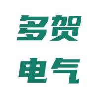 深圳市多贺电气有限公司