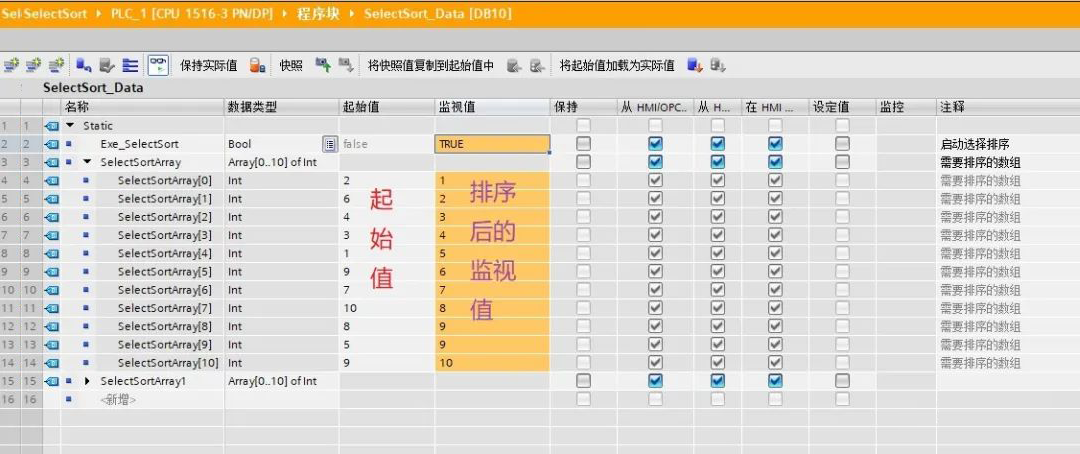 西门子SCL编程实例：1200/1500PLC不定长数组选择排序的运用编程