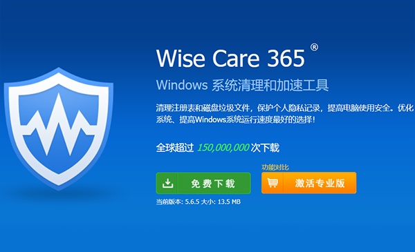 Wise Program Uninstaller 2.5.1【强力删除软件】中文免费版