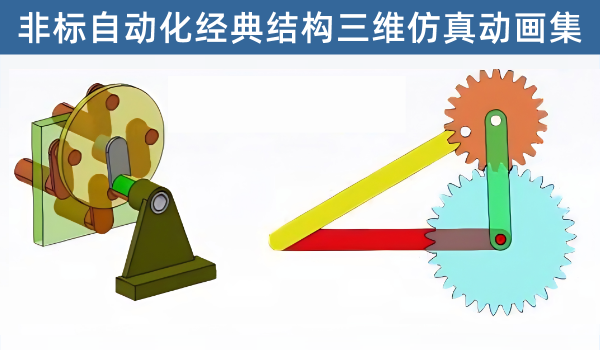 非标设备经典的设计三维仿真动图