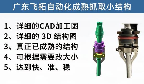 牙总公司内部经典成熟小抓取结构全套可用图纸