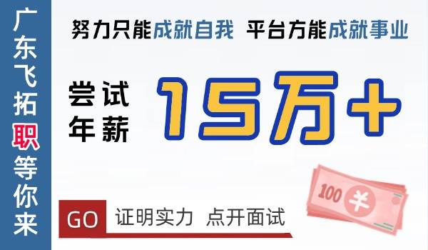 年薪15万+的面试题，试试自己是否有这个能力，努力成就自我，平台成就事业