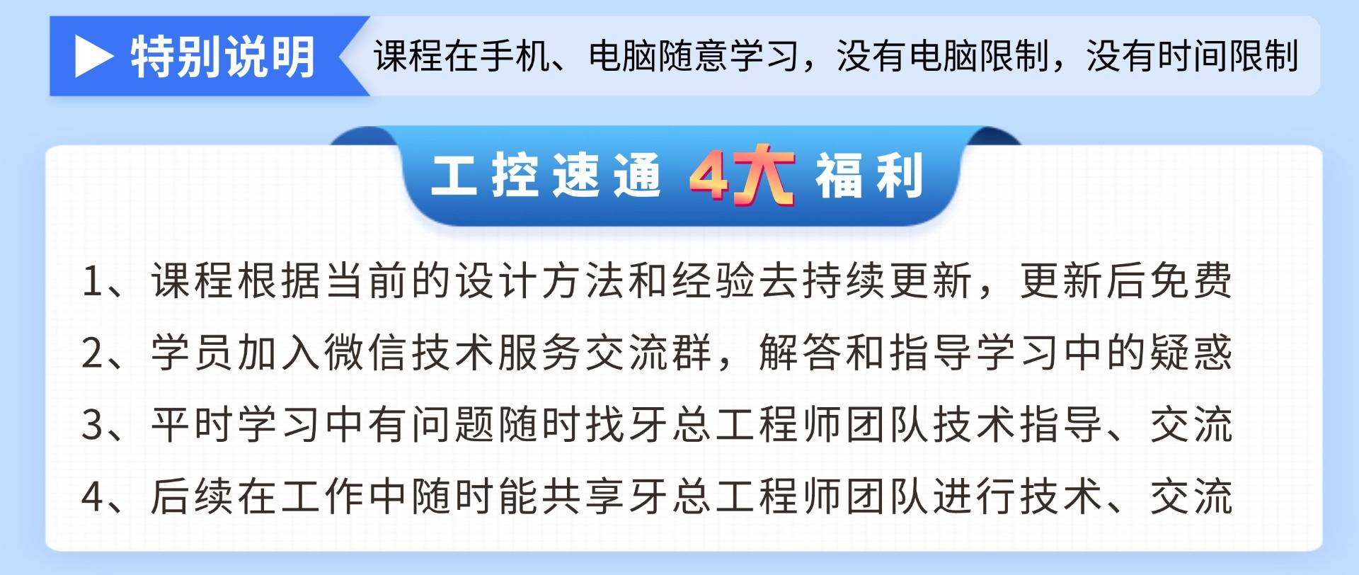 机械工程师课课程体系.jpg