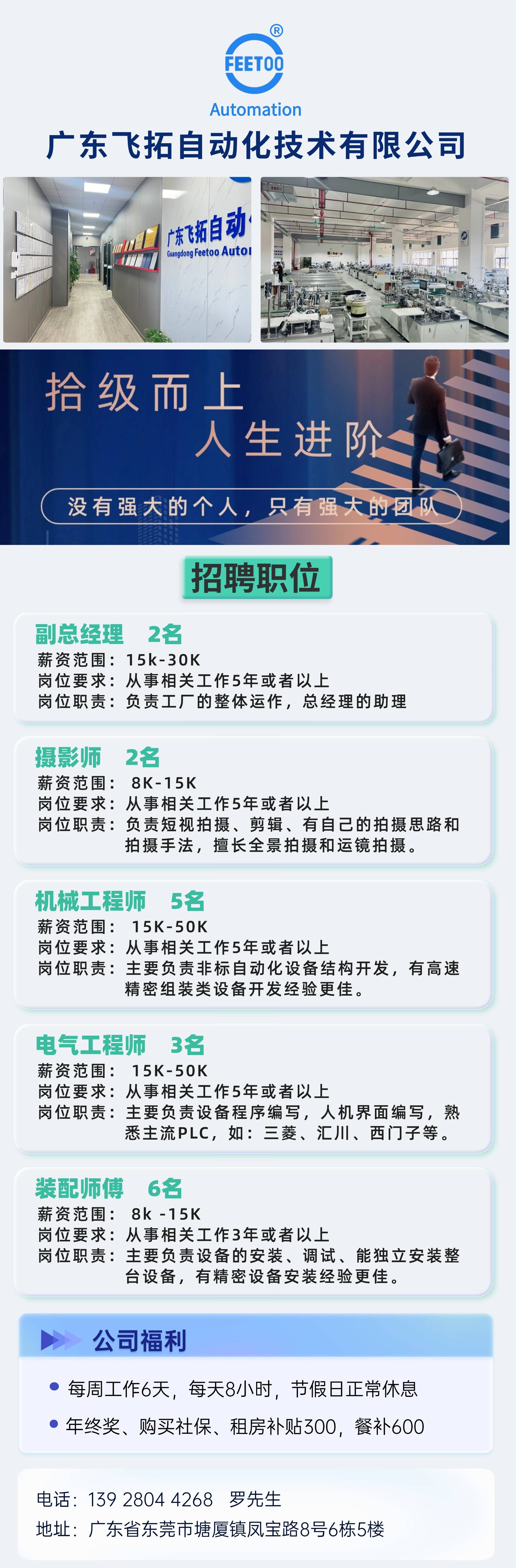 企业商务工厂工人招聘社会招聘3D长图海报.jpg